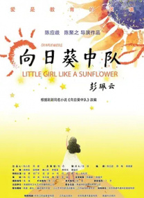 11岁女孩的脚